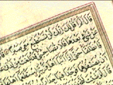 Image of a piece of a manuscript featuring Arabic script characters surrounded by a framed border of red ink and gilt.