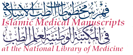 Banner featuring Arabic calligraphy in dark blue ink above the words Islamic Medical Manuscripts at the National Library of Medicine written in burgundy ink.