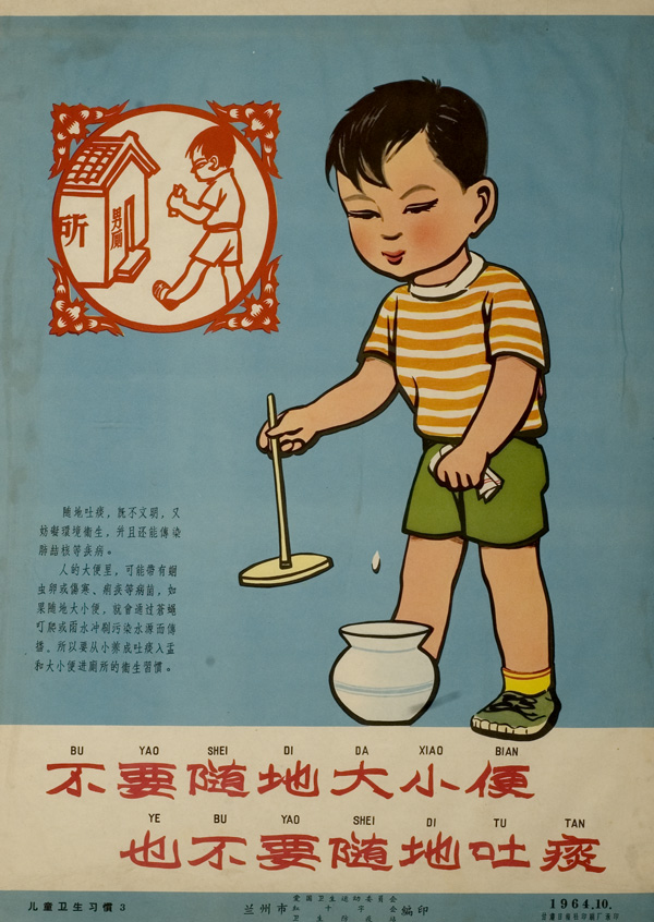 Poster showing a boy wearing shorts and a striped shirt stands over a small pot, spitting into it. In his right hand is a long-handled lid for the pot; in his left he clutches a rolled-up cloth. An inset image shows a boy walking toward an outhouse with a rolled-up cloth