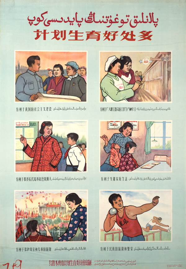 Poster with six rectangular scene of family life on a light blue background, text captions below each image, title in red on top