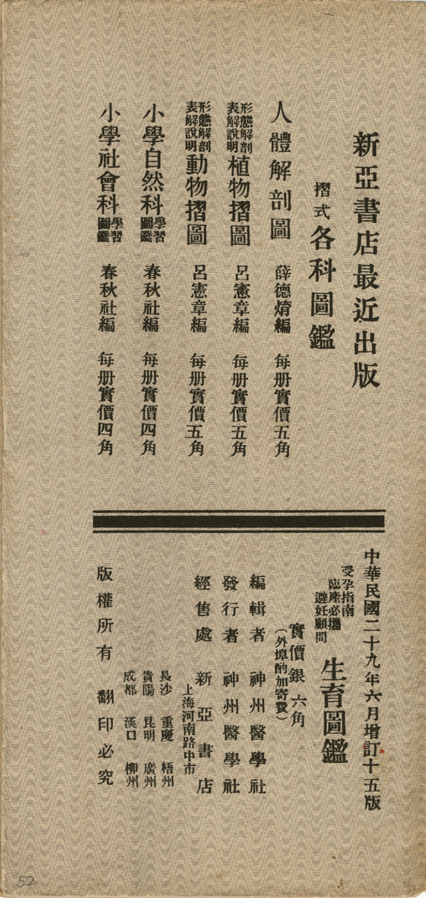 Page of text from a fold-out booklet 