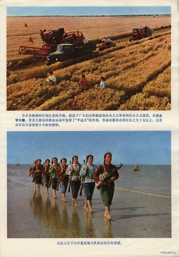 Poster with two photographs on top and bottom, text captions below each