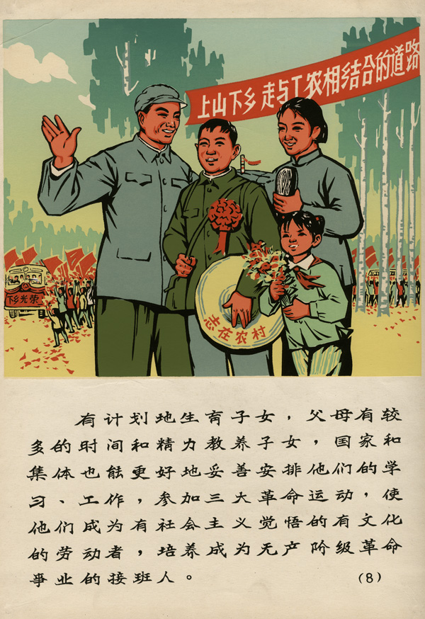 Poster featuring an image of two parents, a young adult, and a child stand close together all smiling. A large red decoration is pinned to the jacket of the young adult. The child holds a spray of flowers and wears a red bandanna. A throng of people in the background wave red flags. Text below