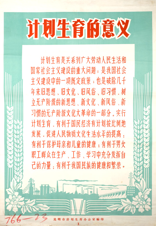 Poster of red text on a light blue background, on the bottom edge is a landscape view of a factory and floral decorative border