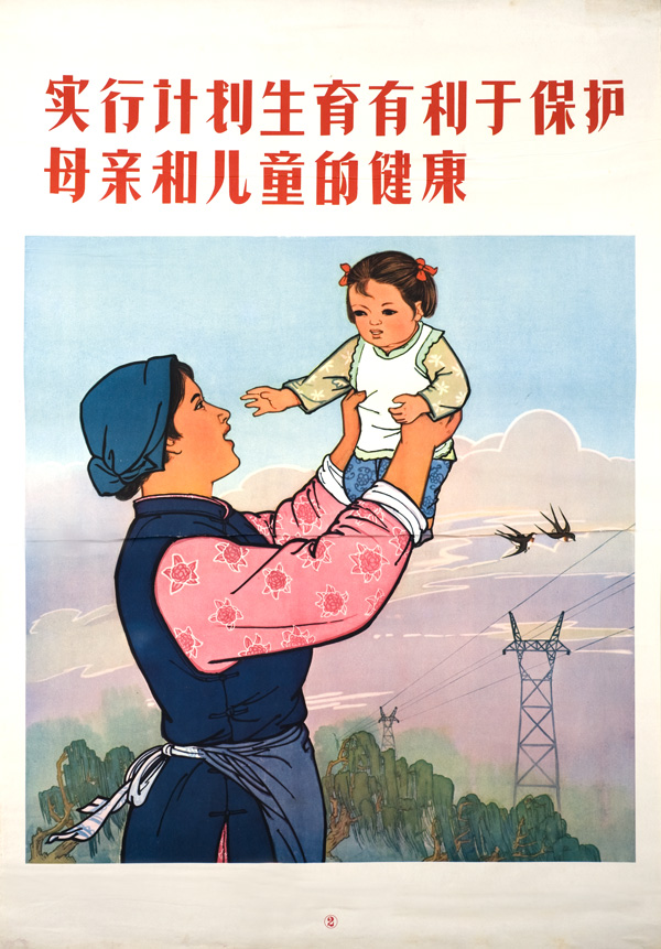 Poster with a red title on top and an image of a mother holding up her child into the sky