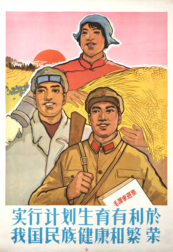 Poster with blue title at the bottom and a main image of a woman and two men, a field in the background